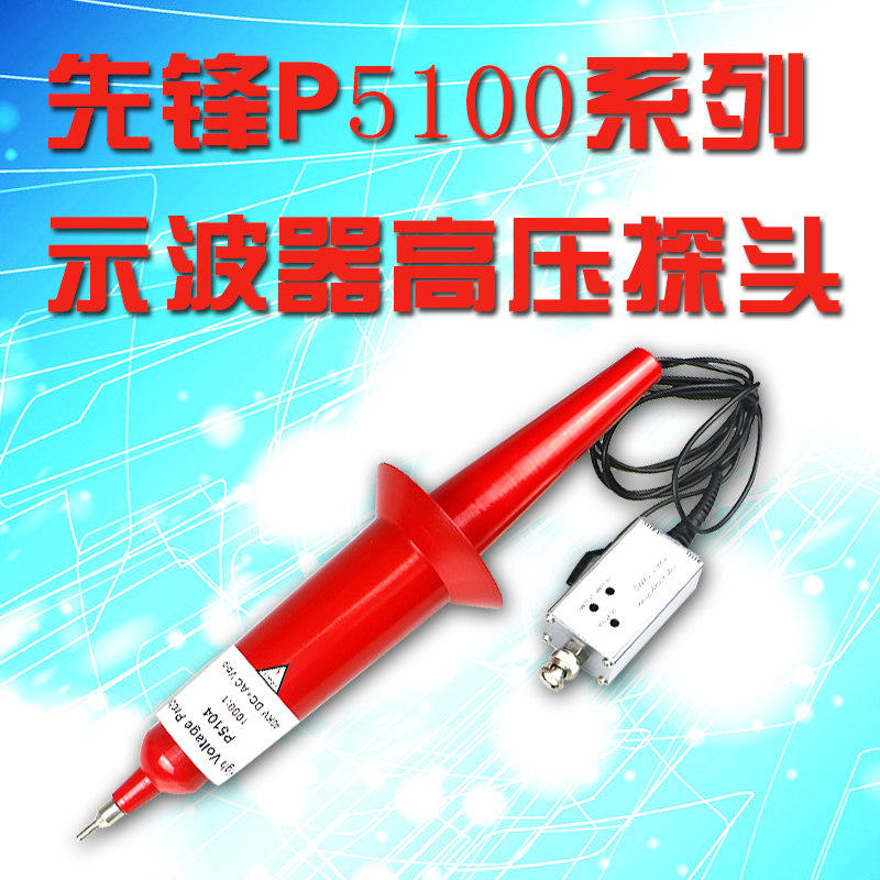 Pioneer P5102 1000:1 20KV 20MHz Oscilloscope High Voltage Monitor Red