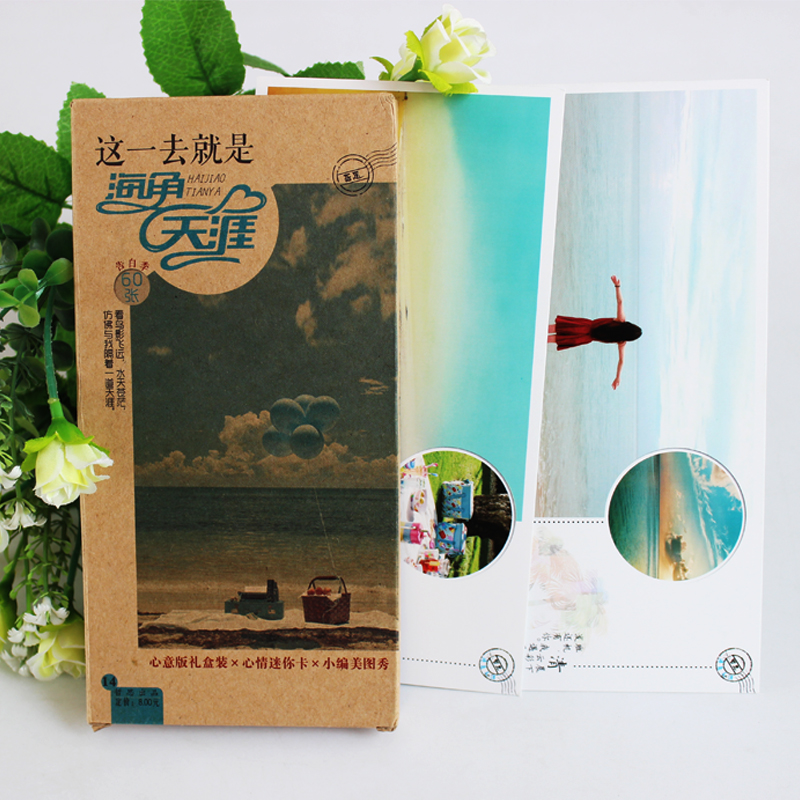 Philosophy Postcard Bookmark this go is the sea angle Tianya 30 Zhang Mingxin film 30 bookmarks