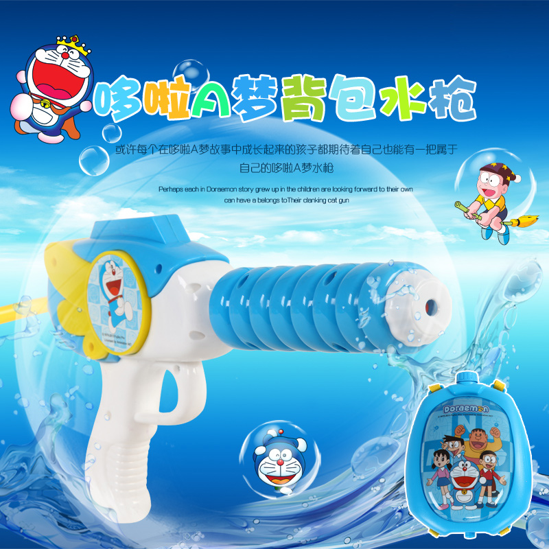 哆啦A梦系列儿童沙滩玩具背包水枪抽拉式高压射程远水枪宝宝礼物