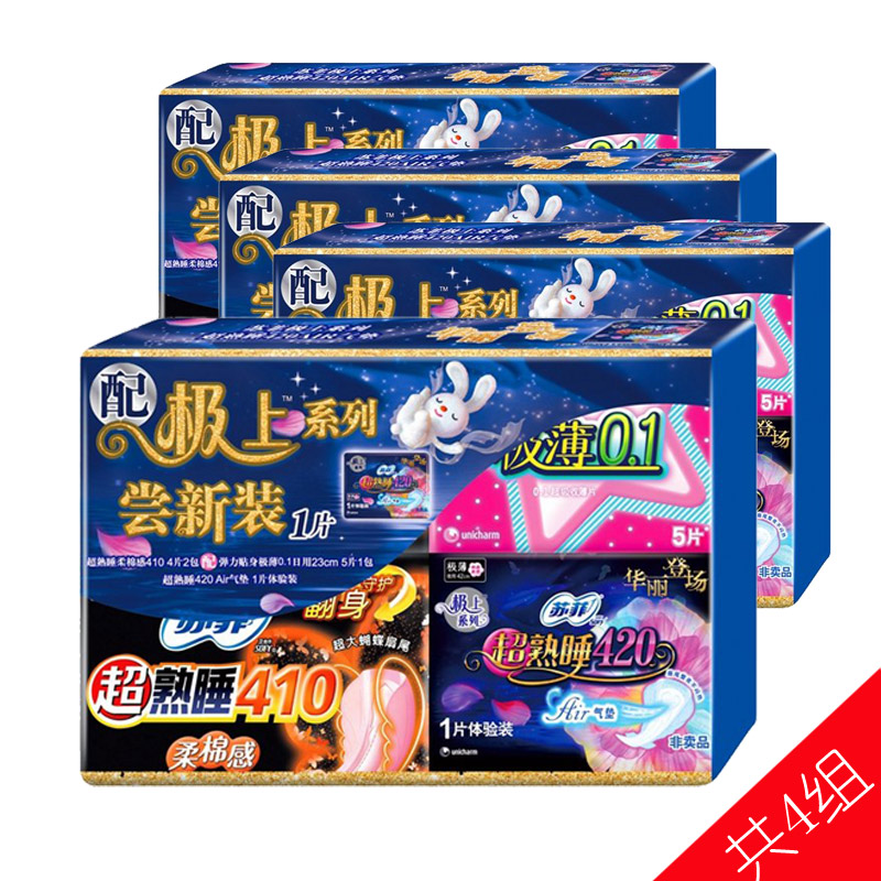 苏菲极上超熟睡柔棉感410*2极薄日5P超熟睡Air4201P共4套