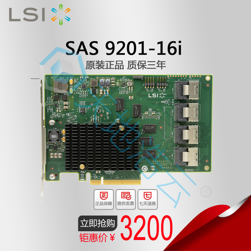 LSI SAS 9201-16i 6Gb SAS SATA expansion card original warranty 3 years