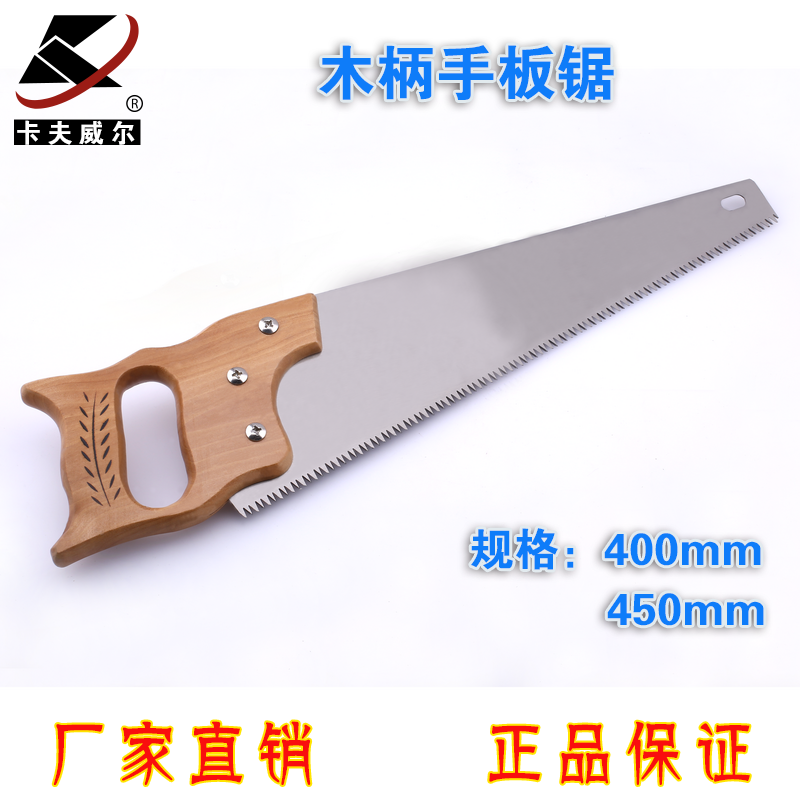 Kraftwell 400mm-450MM hand board saw wooden handle garden saw woodworking saw hand board saw hardware tools
