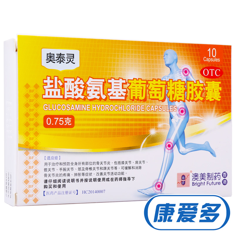 送贴膏】奥泰灵盐酸氨基葡萄糖胶囊10粒 奥美澳美制药肩周关节炎