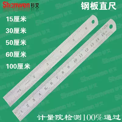 Stainless steel ruler thickening ruler steel plate ruler scale Metric Metric Metric Metric Metric inch woodwork ruler