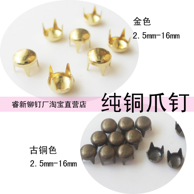 Pure copper no rust DIY claw nails Gold bronze round four-claw nails DIY punk rivets clothing luggage accessories