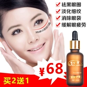 Yao Xiangguo Eye Care Essential Oil 30ml Lighten Dark Circles to Eye Bag Fine Line Firming Eye Cream Massage Essential Oil