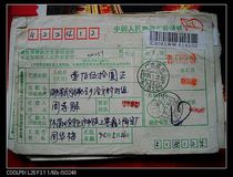 Stamp the remittance form with code stamp CN251 Shenzhen Guangdong · 518125 Lower Crescent D6 Shenzhen Xinqiao