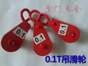 Trailing wire towing cable small pulley mini pulley wire rope pulley 0 1 ton hanging pulley small hanging wheel