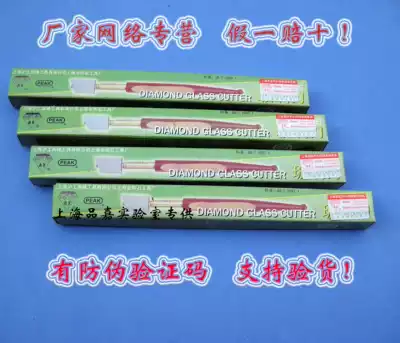 Gao Feng natural diamond glass knife 3#diamond glass knife scratch glass silicone plate