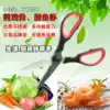 (National)Jindalimei multi-function kitchen scissors strong chicken bone scissors fish stainless steel removable