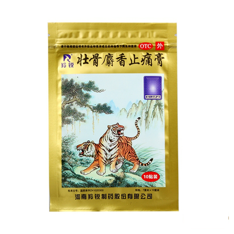 羚锐壮骨麝香止痛膏10贴2袋膏药风湿关节活血止痛扭伤贴膏包邮