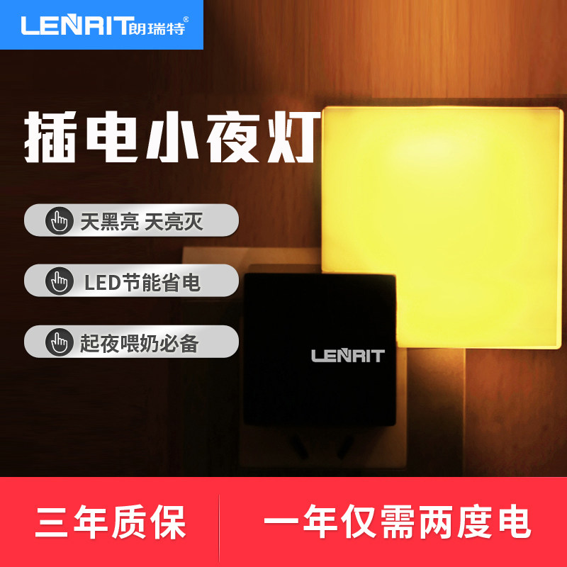 �����ز�紲ͷ��Сҹ��LR-102