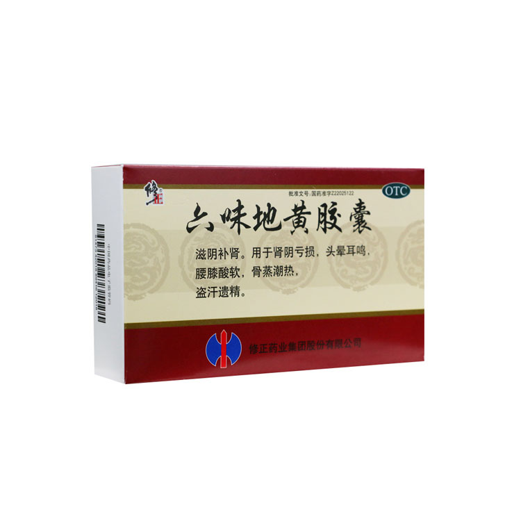 修正 六味地黄胶囊 0.3g*36粒/盒男性补肾 遗精头晕耳鸣