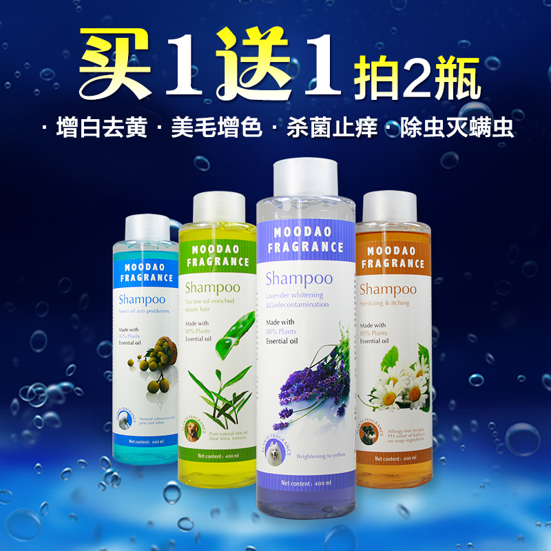 狗狗沐浴露泰迪金毛宠物香波浴液杀螨除菌比熊萨摩洗澡用品400ml