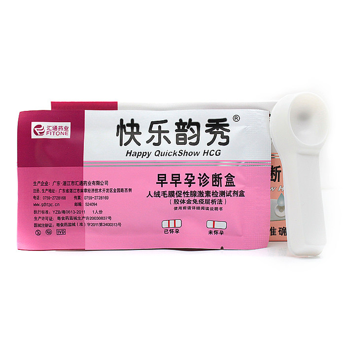 包邮】快乐韵秀早早孕诊断盒3只 验孕试孕器 早孕测试 试条测怀孕