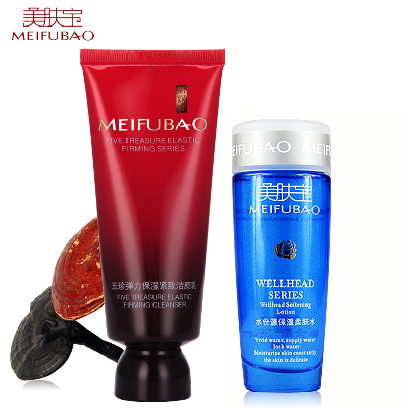 美肤宝五珍弹力保湿紧致洁颜乳 淡化细纹补水保湿深层清洁洗面奶