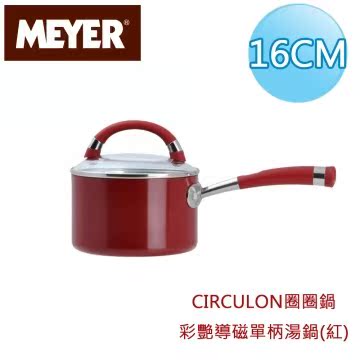 【美国美亚CIRCULON】彩艳导磁单柄汤锅16CM/1.9L-红(有盖)_MC142