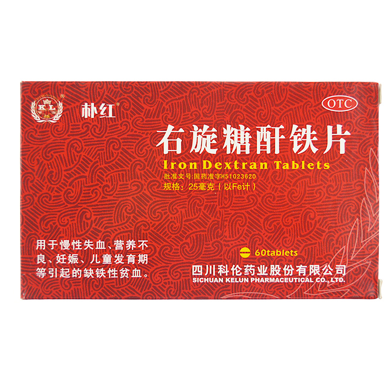 朴红 右旋糖酐铁片 60片 缺铁性贫血失血 补铁补血营养不良