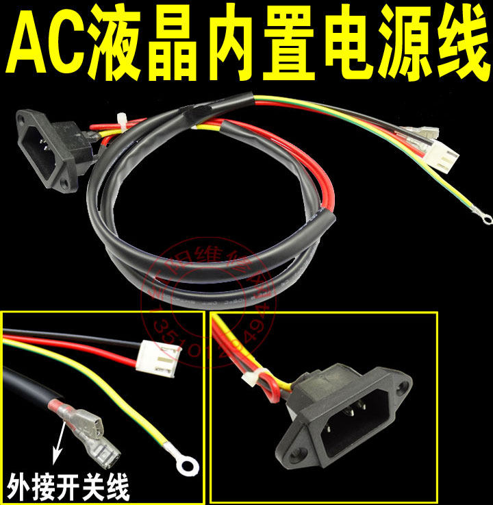 E4 液晶电视 大屏幕AC 电源线 三脚插座 220V电源线 带开关延长线