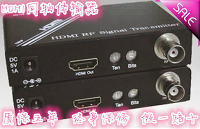 HDMI coaxial transmitter coaxial cable transmission HDMI film cable transmission HDMI network route transmission