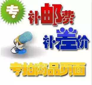 Special hyperlink for supplementary freight difference