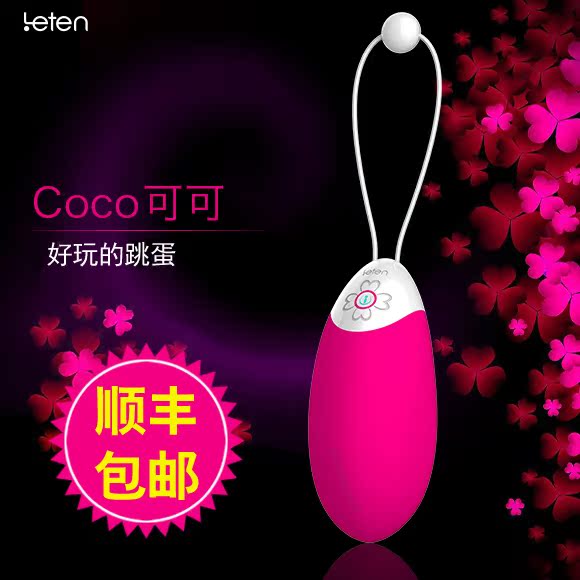 雷霆四叶草Coco可可智能跳蛋女用自慰器阴蒂刺激潮吹防水充电SY
