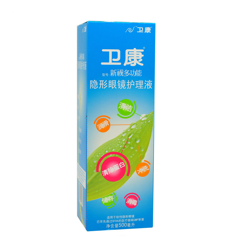 卫康新视500ML护理液隐形近视眼镜多功能除蛋白美瞳药水 保湿水润