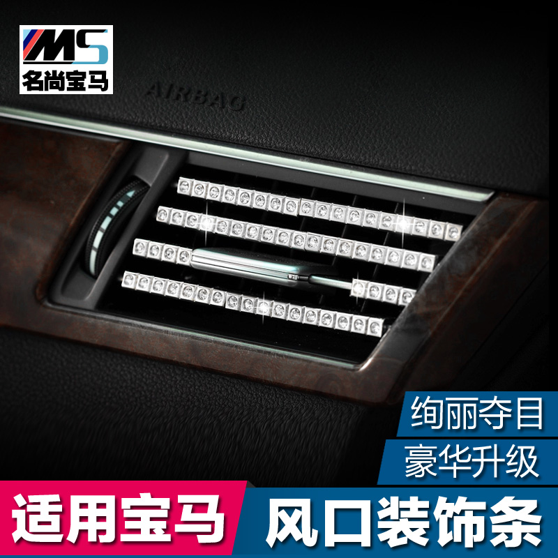 适用于 宝马1357系GT X1X3X4X5X6内饰改装件 出风口装饰条 车贴