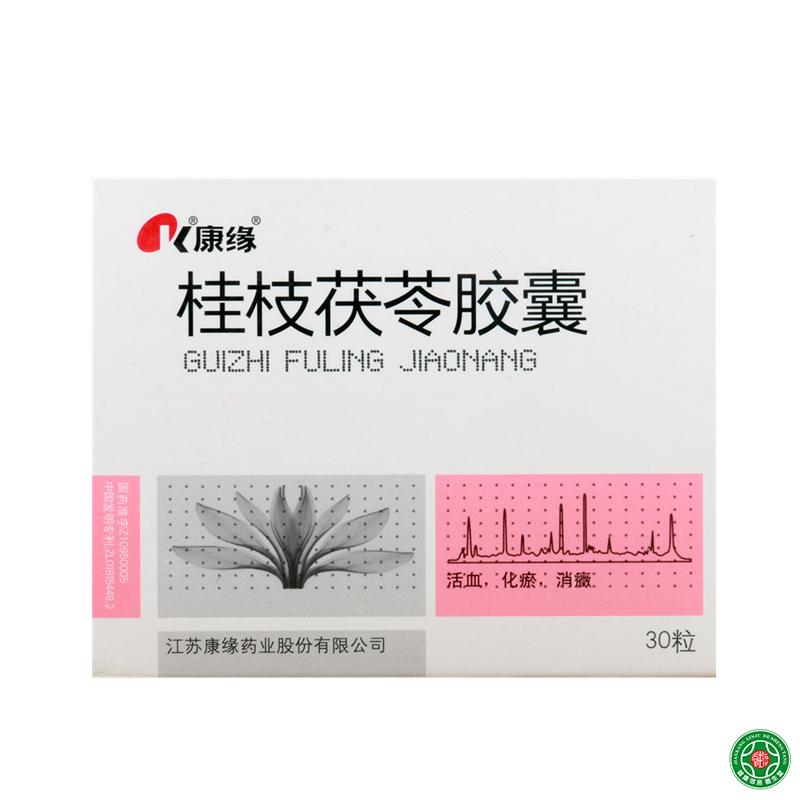 康缘 桂枝茯苓胶囊 0.31g*30粒/盒