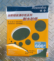 Special clearance Lishe brand metallographic sandpaper metallographic sandpaper special grade metallographic sandpaper polishing sandpaper 600#5