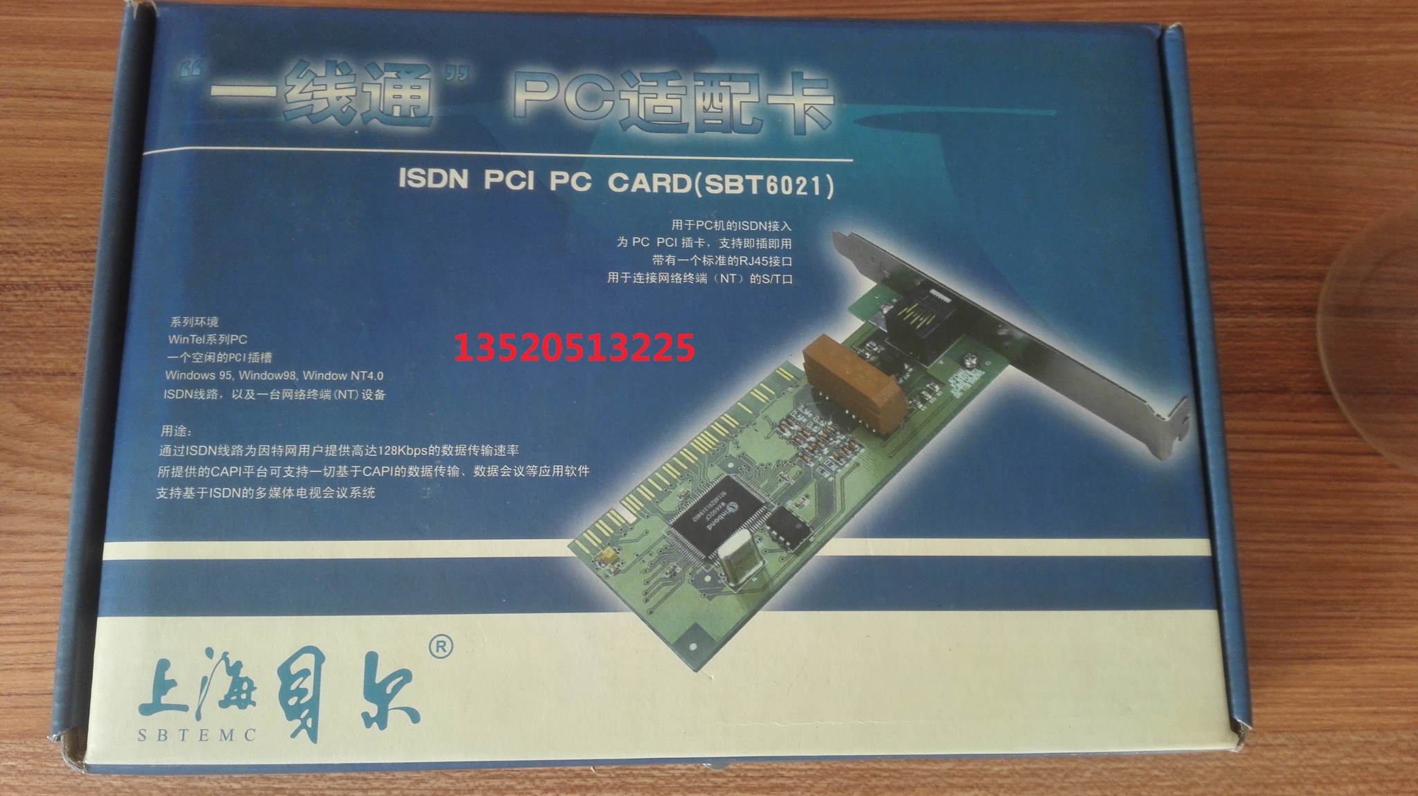 Shanghai Bell SBT6021 One Line through PC Adaptation Card ISDN PCI adapter card flush drilling price