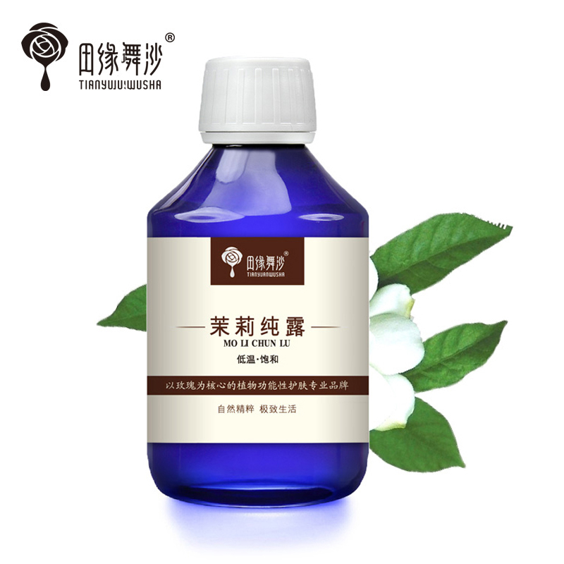 田缘舞沙正品茉莉纯露200ml春季补水白嫩肌肤活肤花水