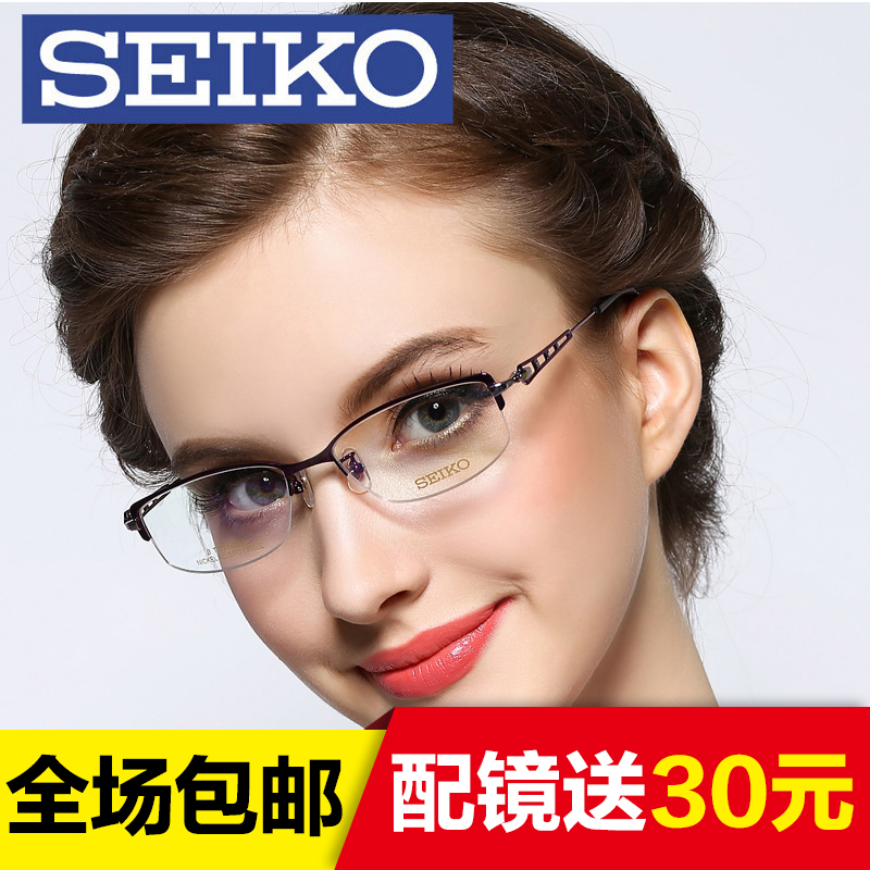 精工SEIKO近视眼镜架 女款轻型近半框近视镜框 专柜正品 HC2013
