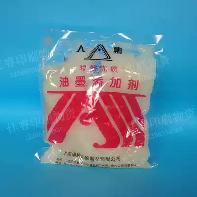 Printing offset printing machine ink additive ink auxiliary printing ink good companion
