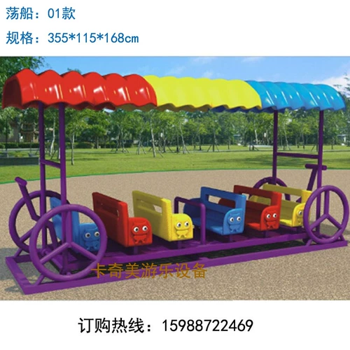 Уличное оборудование для детского сада для парков развлечений, дорожная игрушка