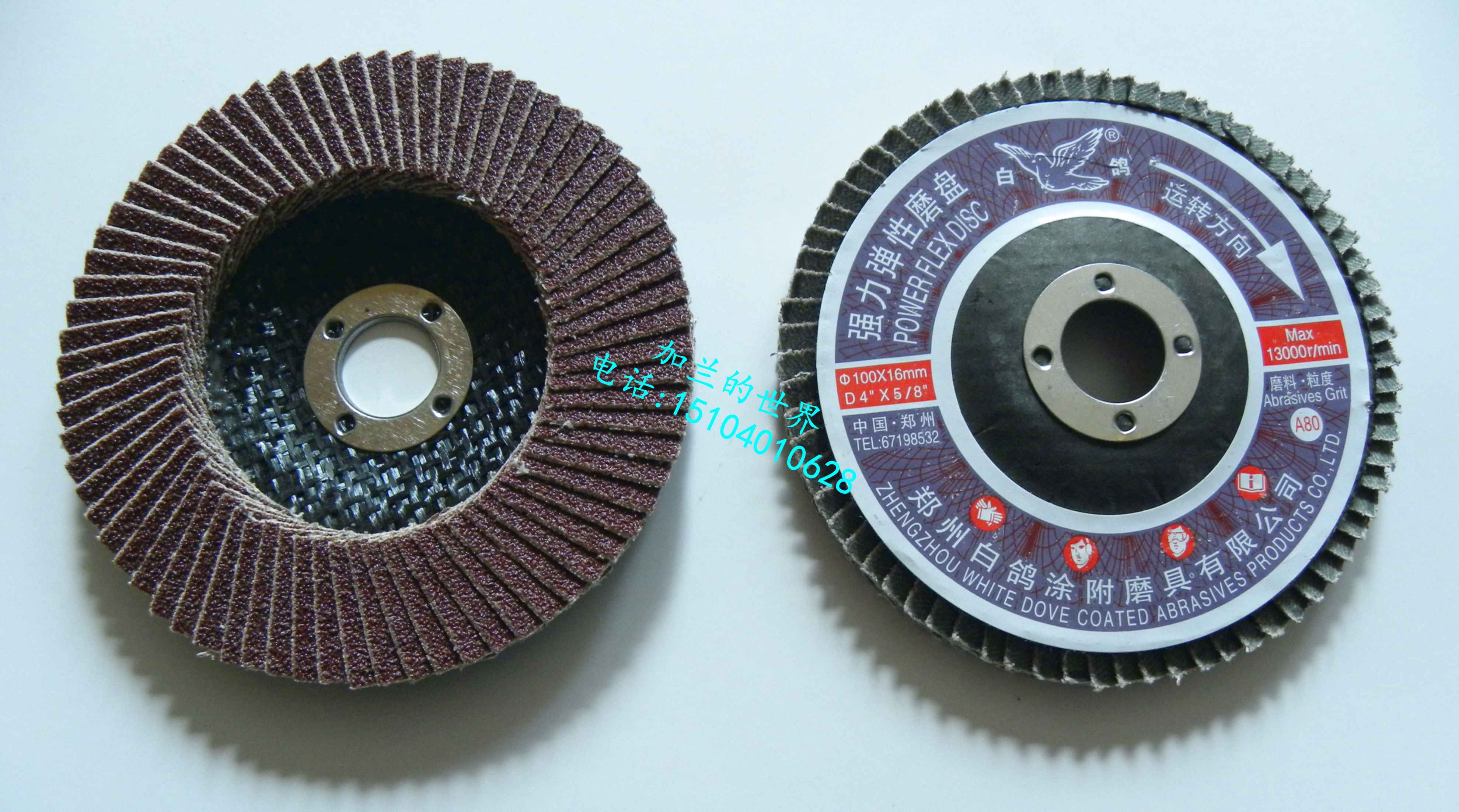 White Pigeon brand strong elastic grinding disc Phi 100*16mm hundred impeller 125mm polishing plate angle grinder special