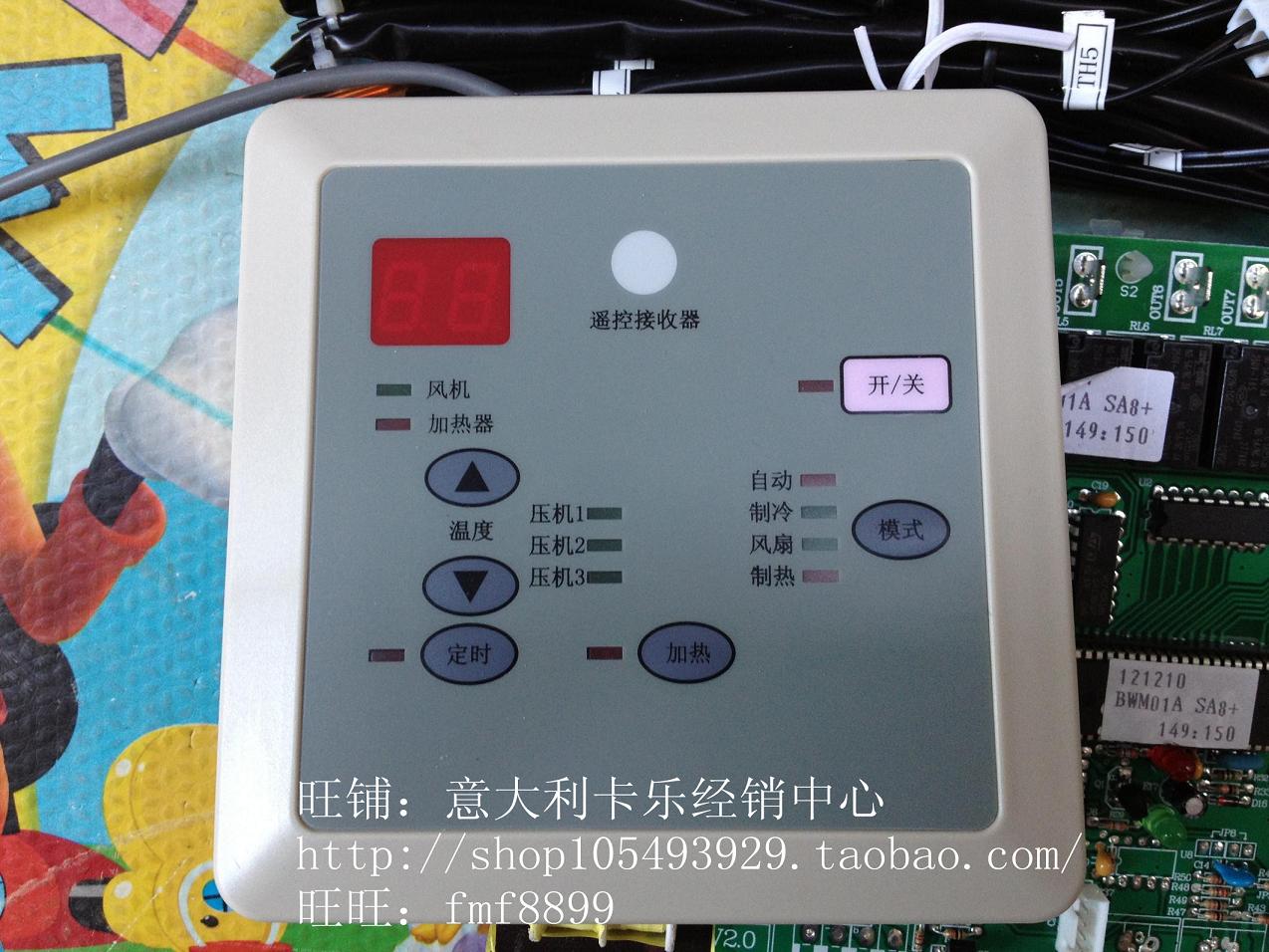 Guangdong Shenling air conditioning operation panel HC17 Guangdong Shenling air conditioning line controller HC18