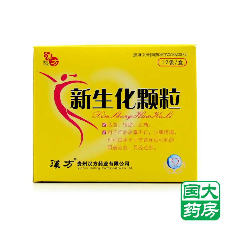 汉方 新生化颗粒 6g*12袋/盒