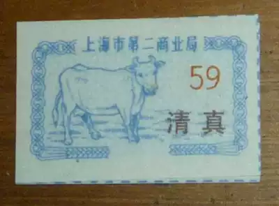 Shanghai Second Commercial Bureau-Halal