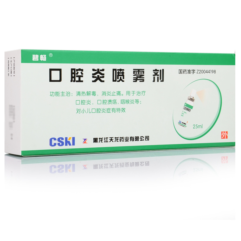 碧畅 口腔炎喷雾剂 25ml*1瓶/盒
