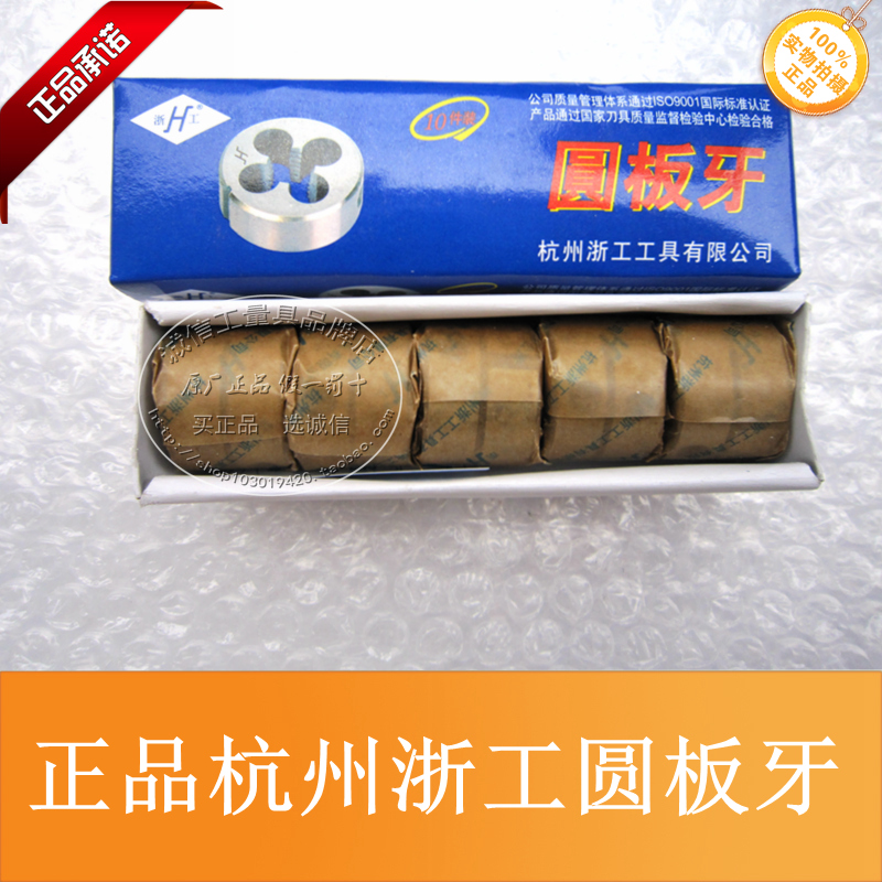 Hangzhou Zhejiang Works Round plate teeth M3 4 5 6 8 10 12 12 16 16 18 20 20 22 24 24 27 30
