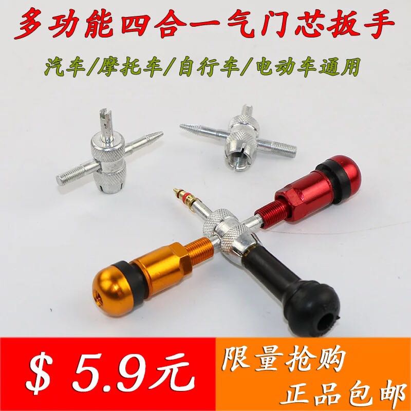 Four-in-one-air door core wrench key car bike electric car tire valve core needle deflation tool