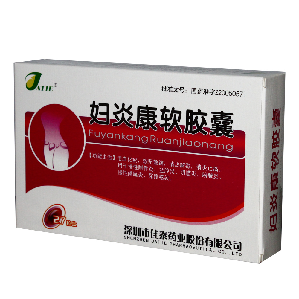 佳泰 妇炎康软胶囊 0.75g*27粒/盒