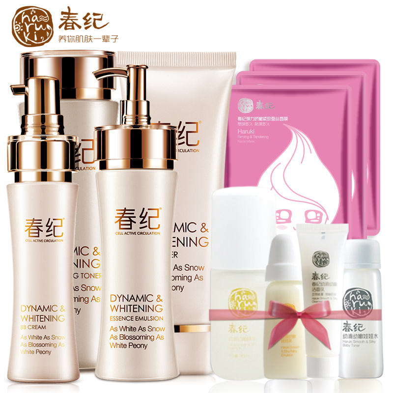 春纪动感透白化妆品套装 护肤品套装皙白去黄 补水保湿