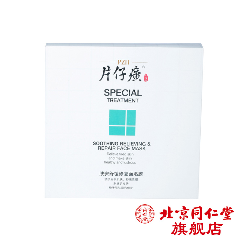片仔癀肤安舒缓修护面贴膜6片装 补水保湿面膜 舒缓紧绷