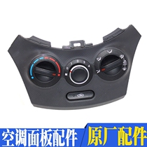Adapt to Rena warm air-conditioning air-conditioning knob control panel wind speed air volume switch assembly original