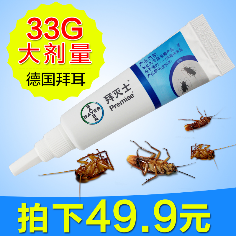 官方授权★拜灭士进口灭蟑螂药杀蟑胶饵剂除灭蟑螂全窝端33克