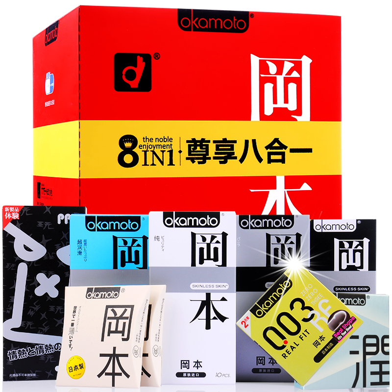 冈本避孕套8合1 共45只超薄安全套003白黄金情趣型成人性用品byt