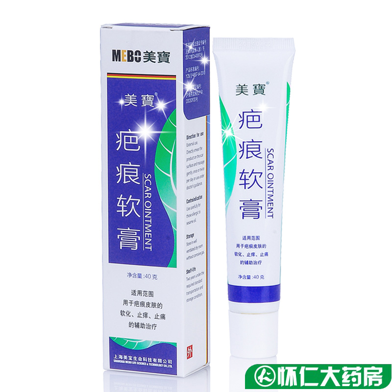 美宝疤痕软膏40g 烧烫伤疤痕修复膏 妊娠纹剖腹产 祛除痤疮去外伤