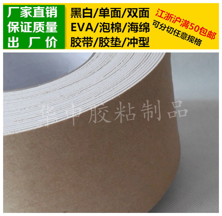 White single-sided glue EVA foam sponge adhesive tape 1 5mm thick 8cm 8cm 10m long foam shockproof plastic cushion anti-crash strip